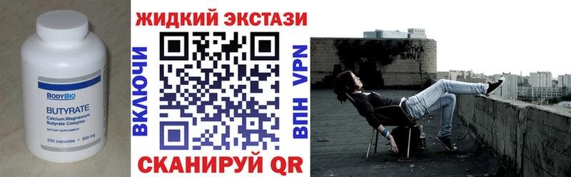 Купить где  Новое Девяткино  Бутират оксибутират 