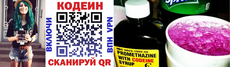 Купить где  Новое Девяткино  Codein напиток Lean (лин) 
