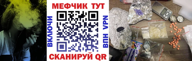 МЕФ кристаллы  Купить где  Новое Девяткино 